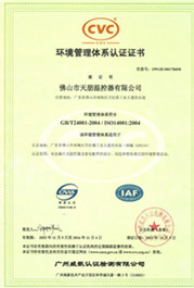 ISO9001